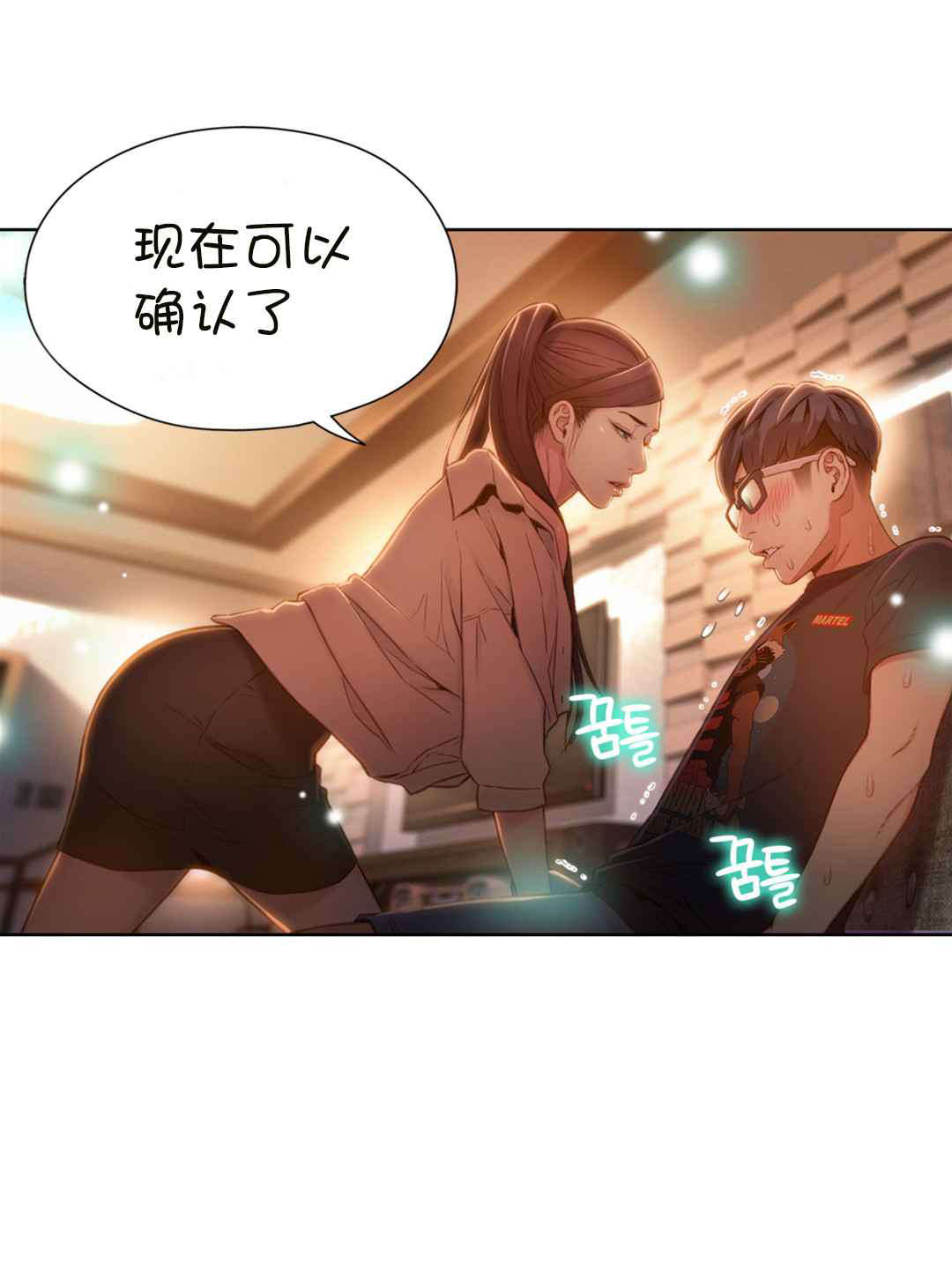 第68章：确认3