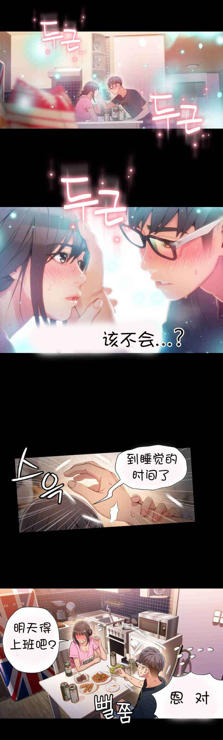 第52章：主人6
