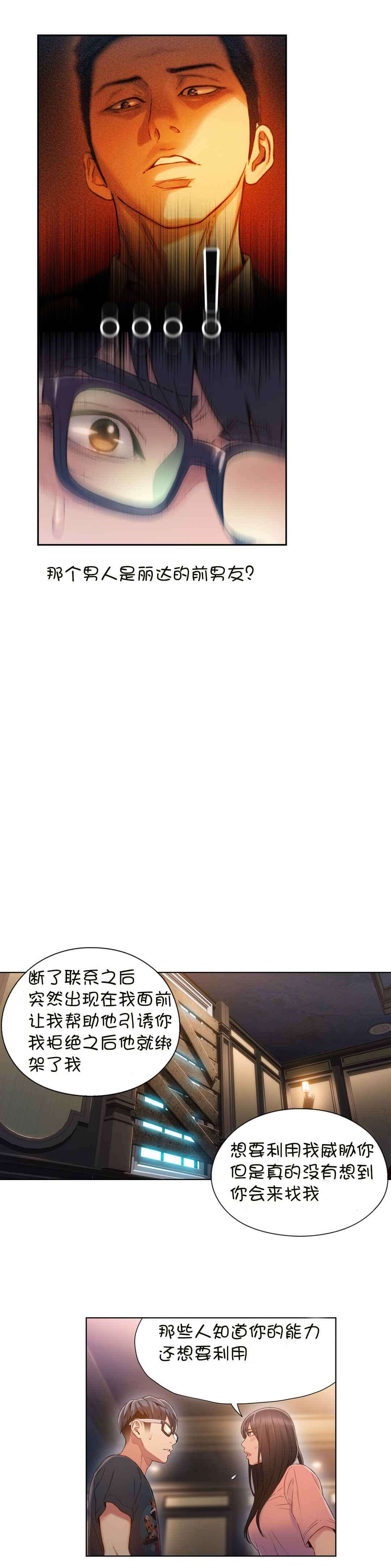 第70章：实验开始8