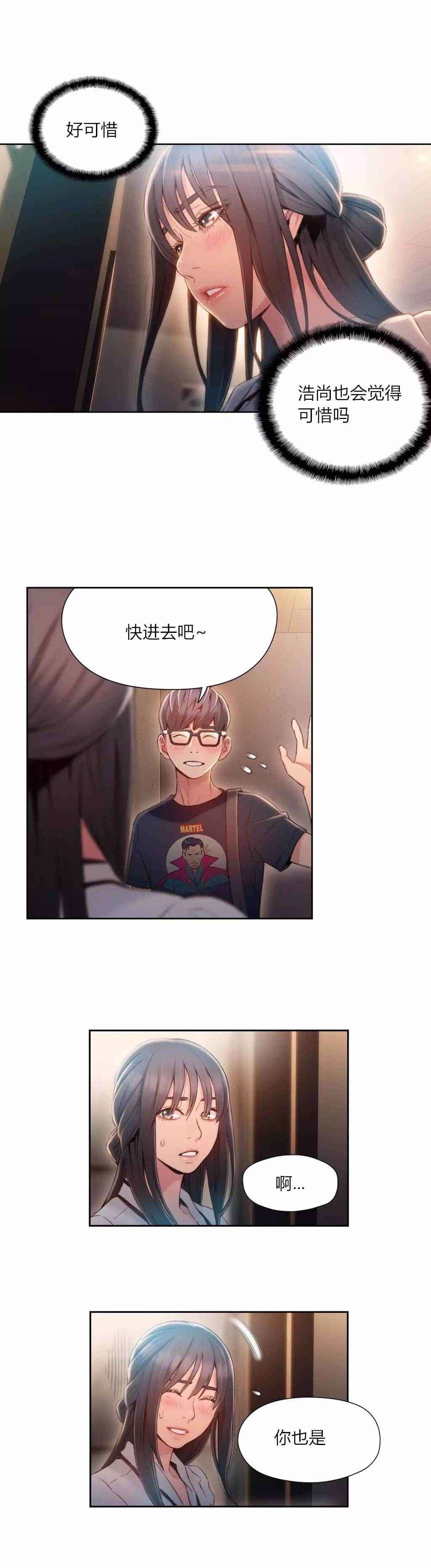 第64章：必须找到方法10
