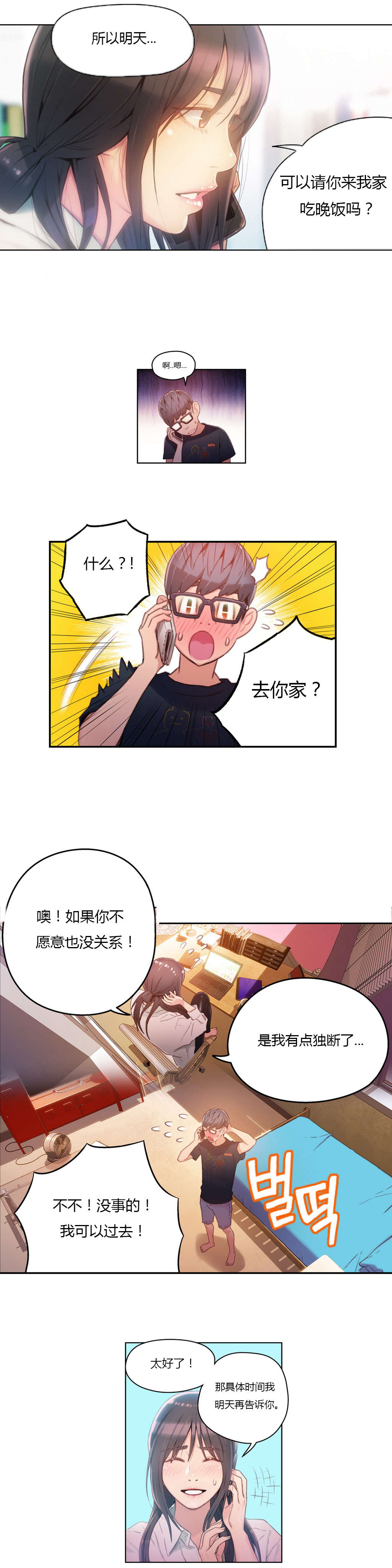第29章：都喜欢吃面吗15