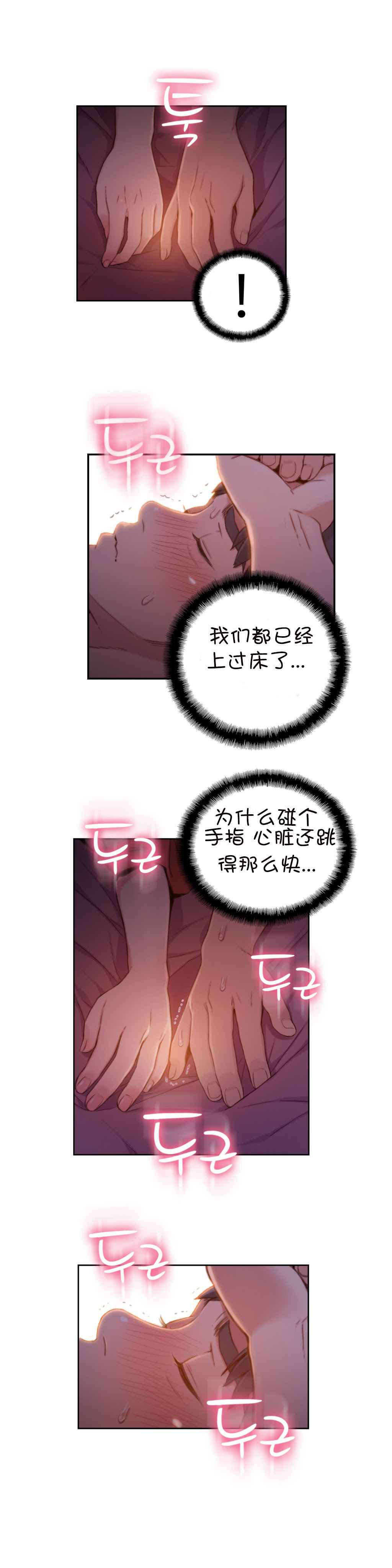 第61章：牵手8