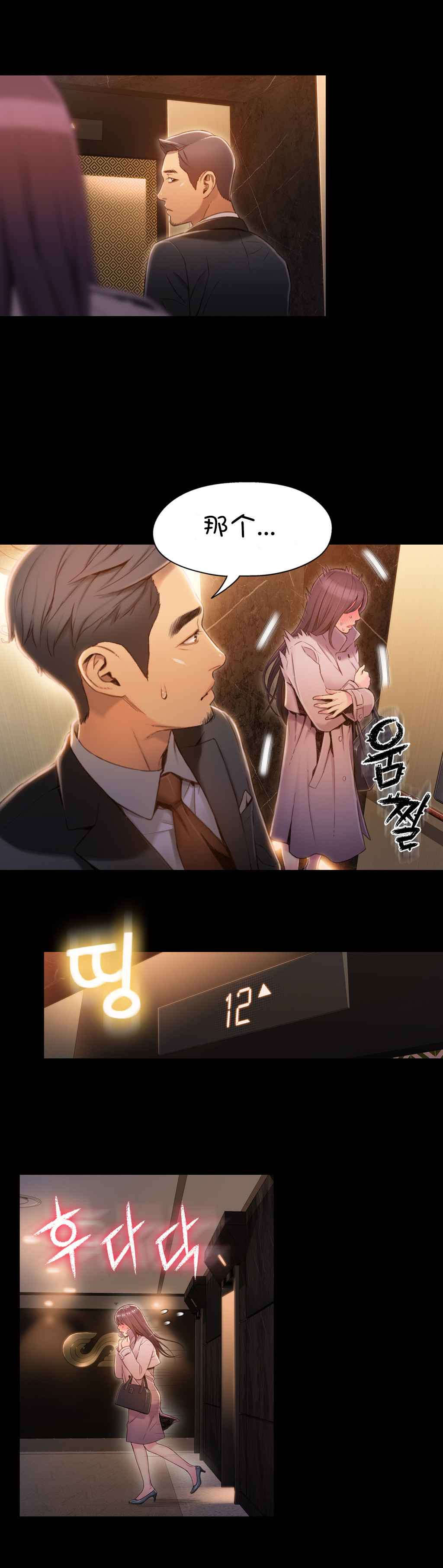 第54章：往事4