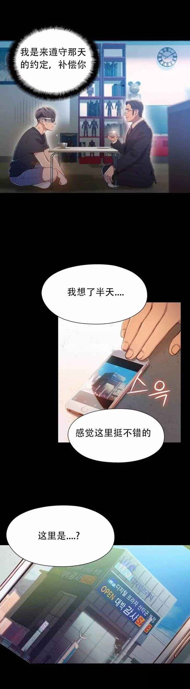 第75章：另一个我？？（完）5