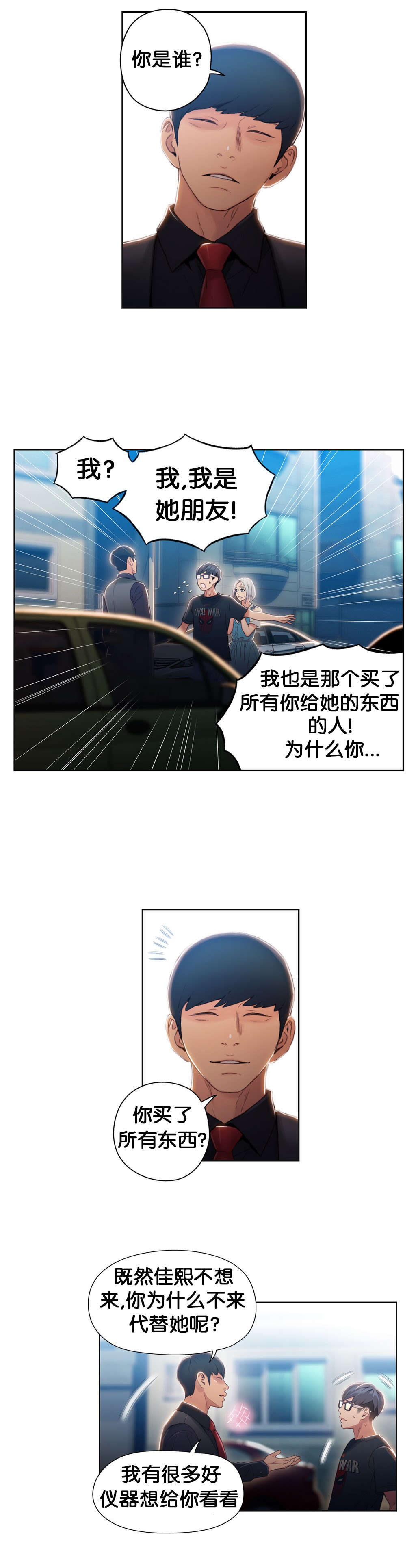 第47章：能力，无懈可击13