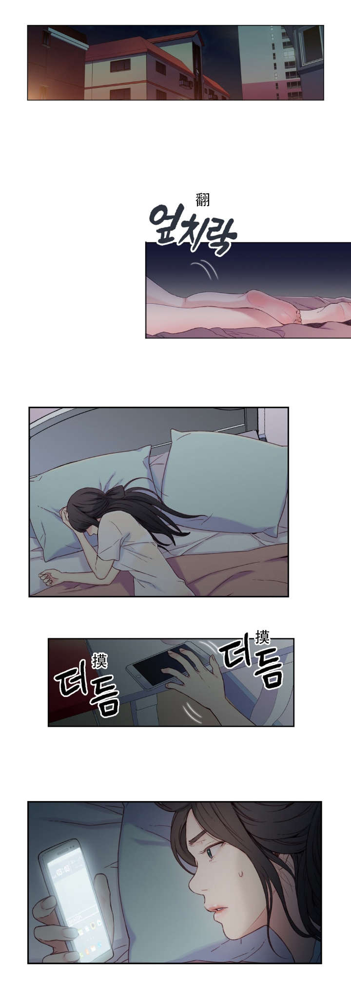 第2章：意外0