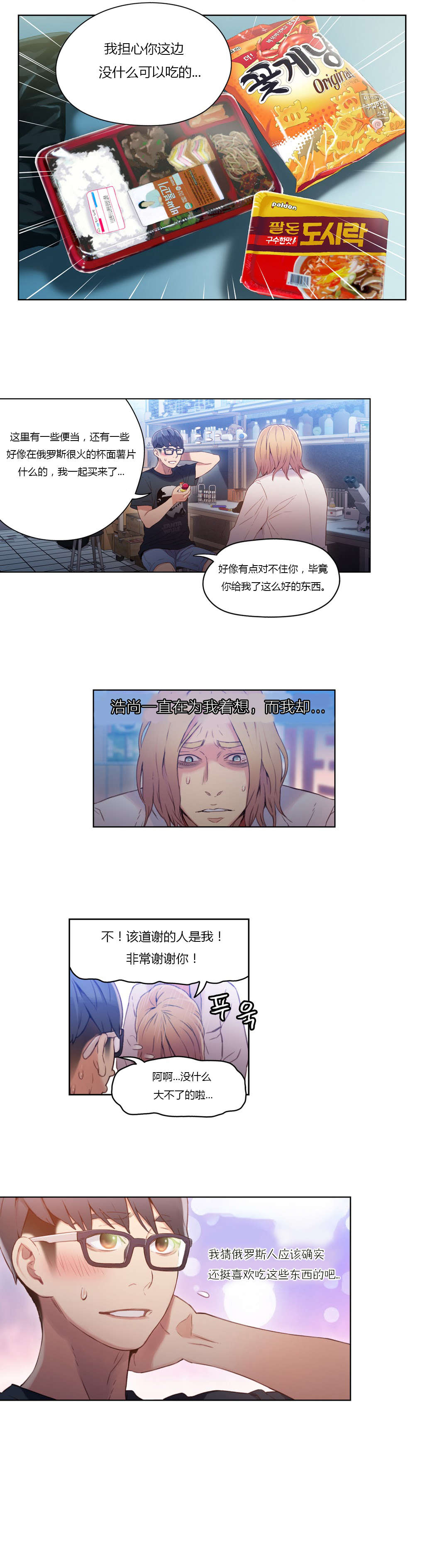 第34章：讨厌的电话12