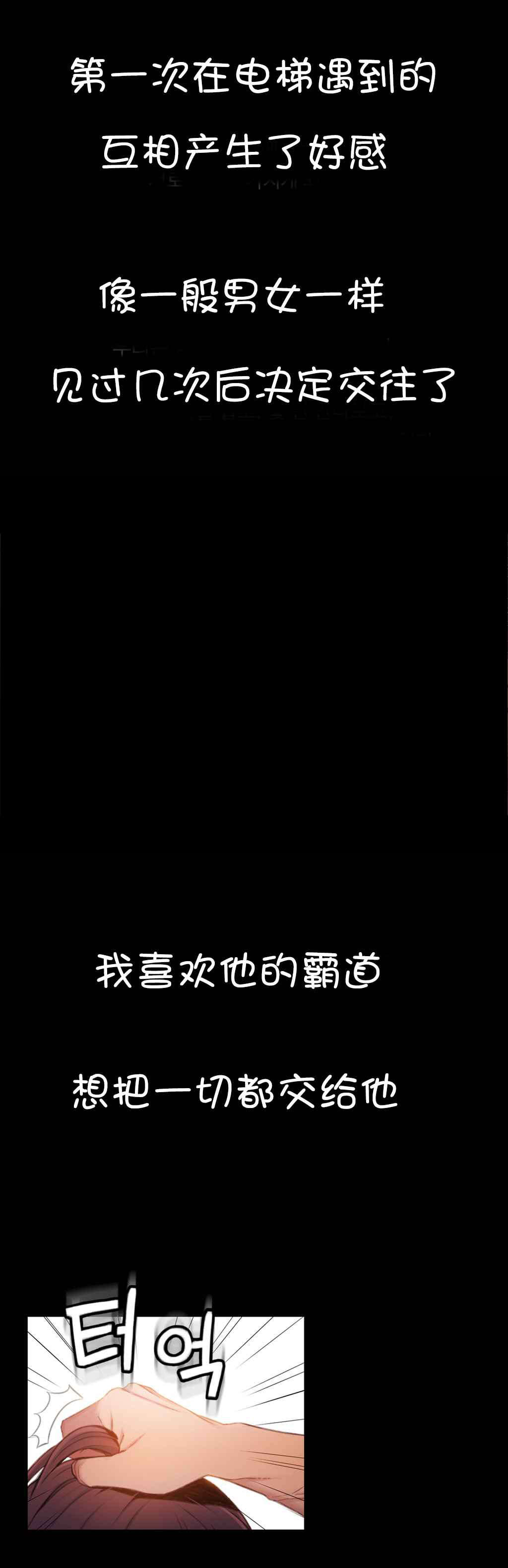 第54章：往事11