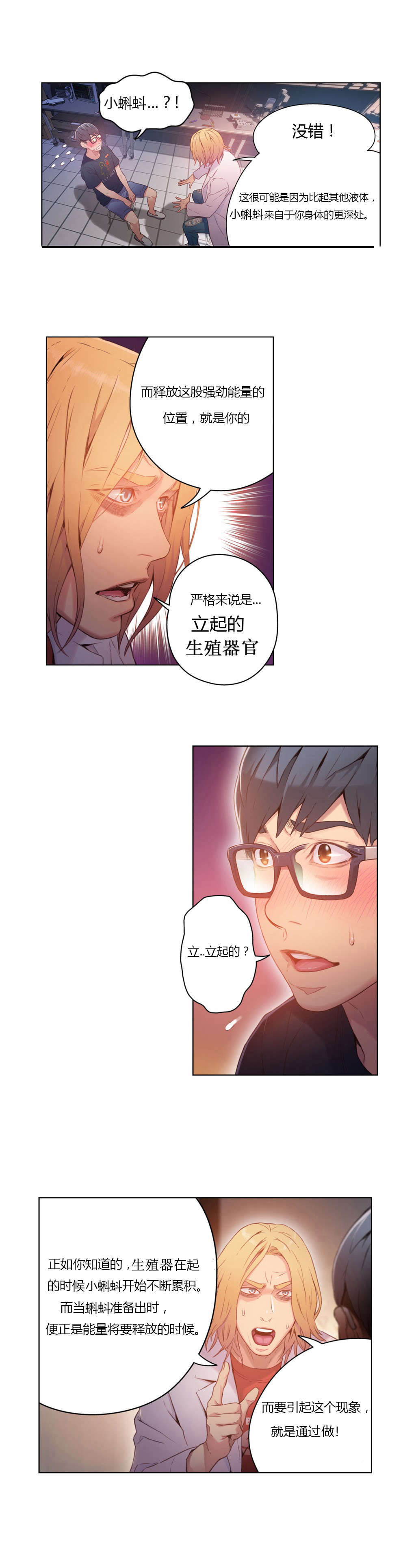 第26章：接触目标7