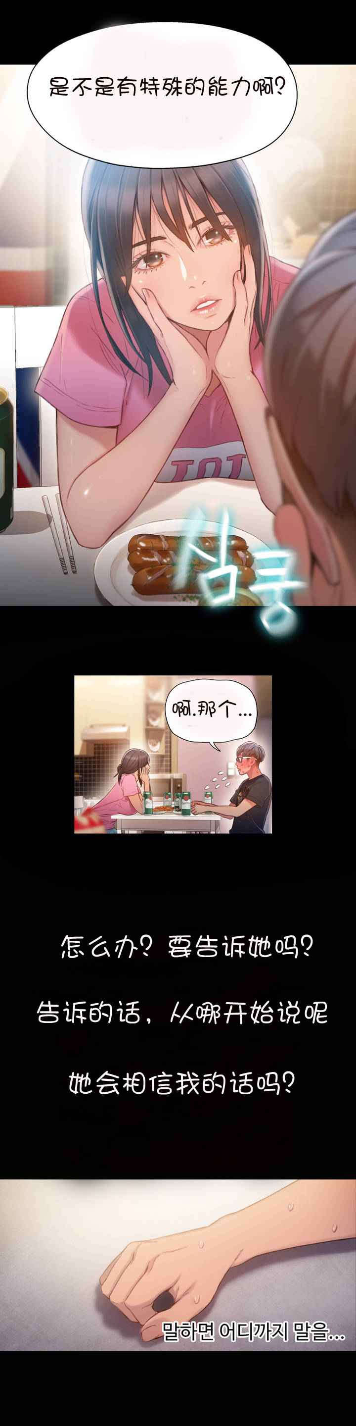 第52章：主人3