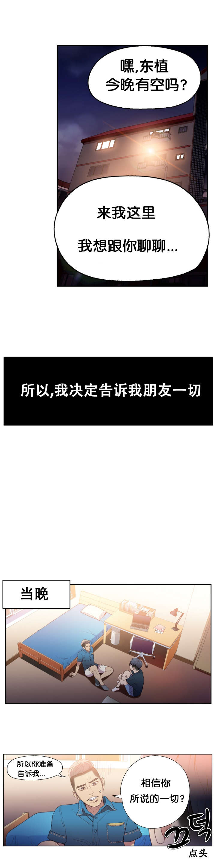 第7章：测试9