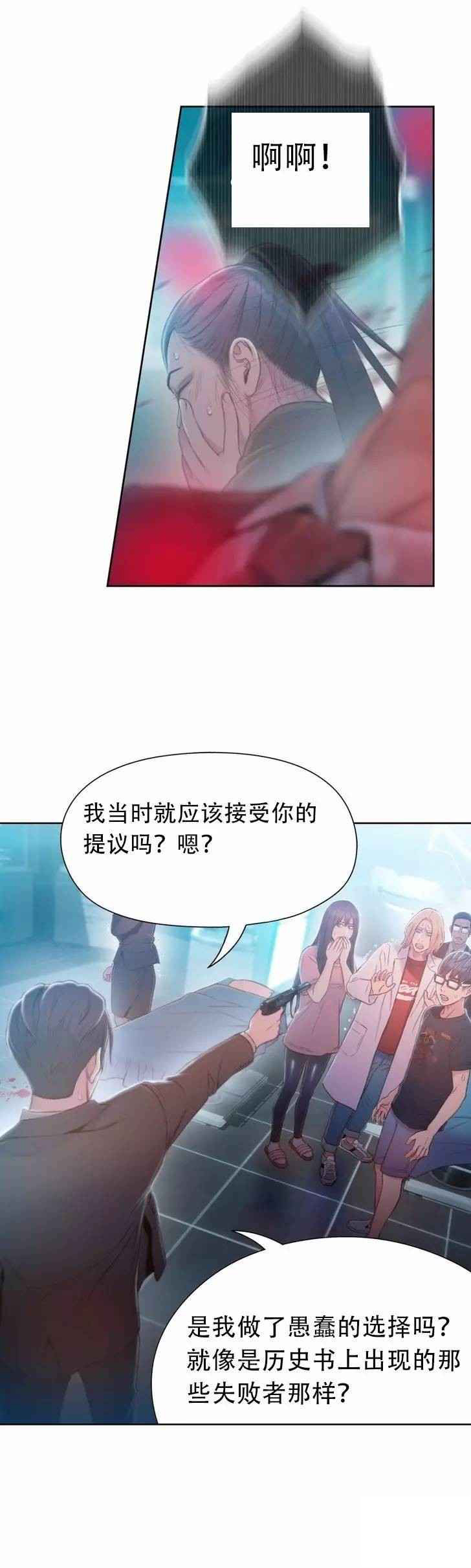 第73章：中枪10