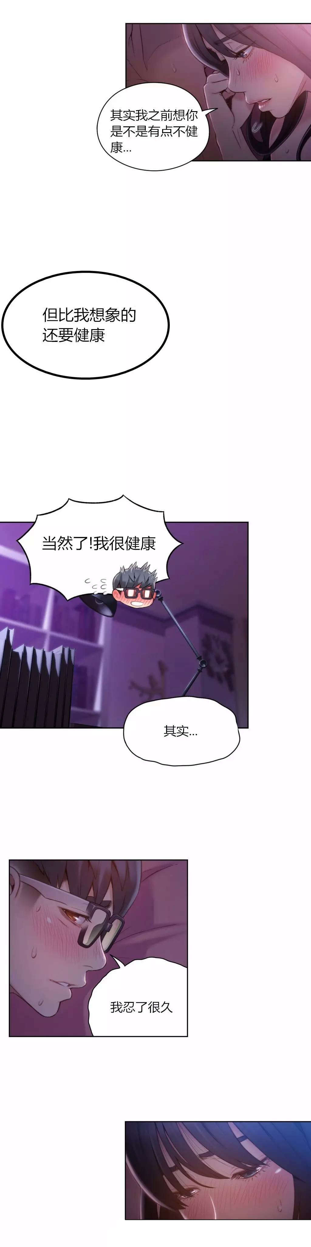 第59章：像做梦一样4
