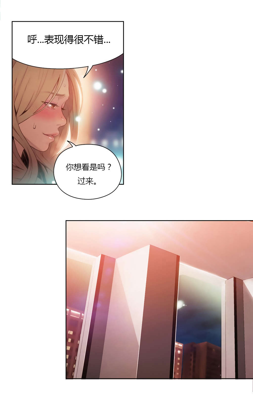 第44章：正式开始7