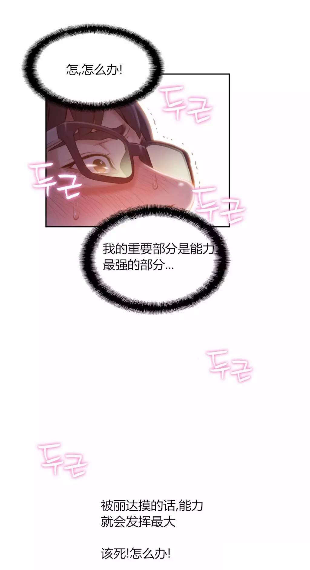 第59章：像做梦一样8