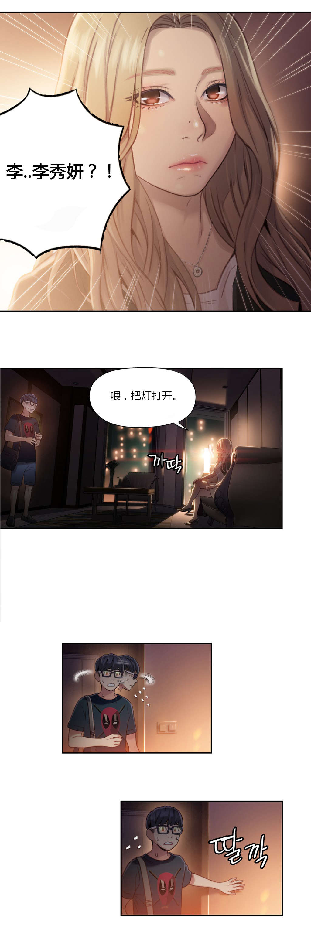 第43章：女王大人9