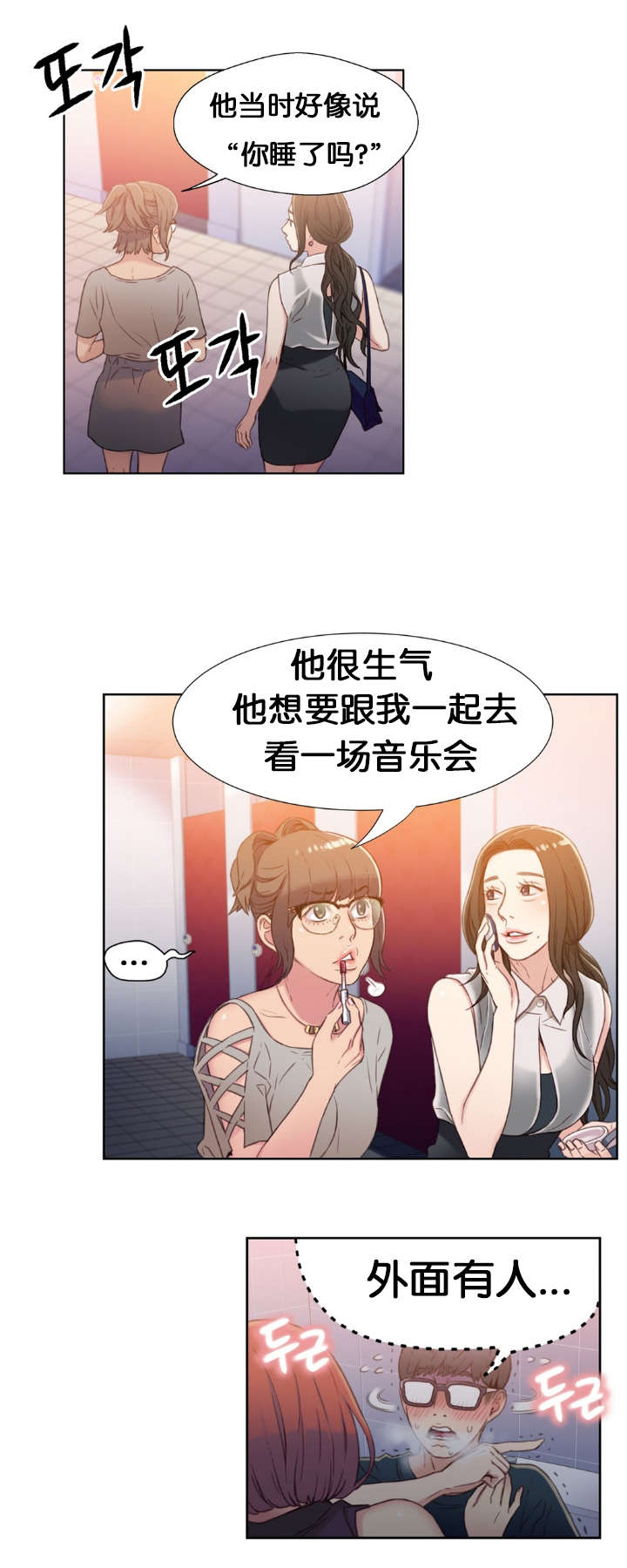 第5章：能力初现211