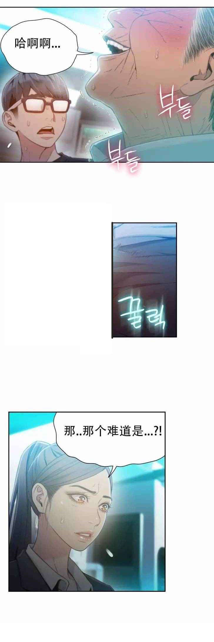 第72章：实验的结果13