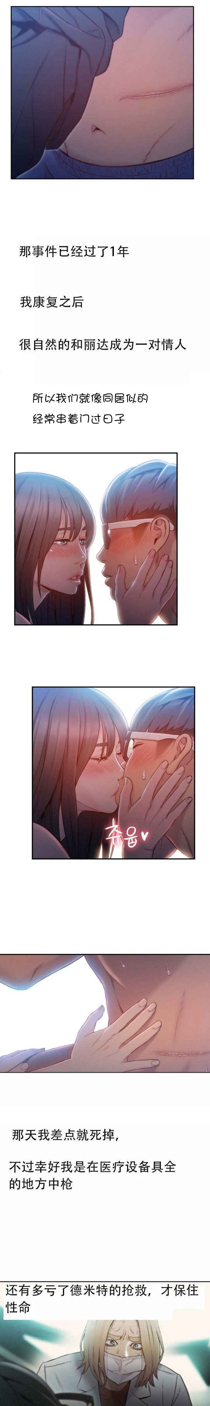 第74章：劫后余生7