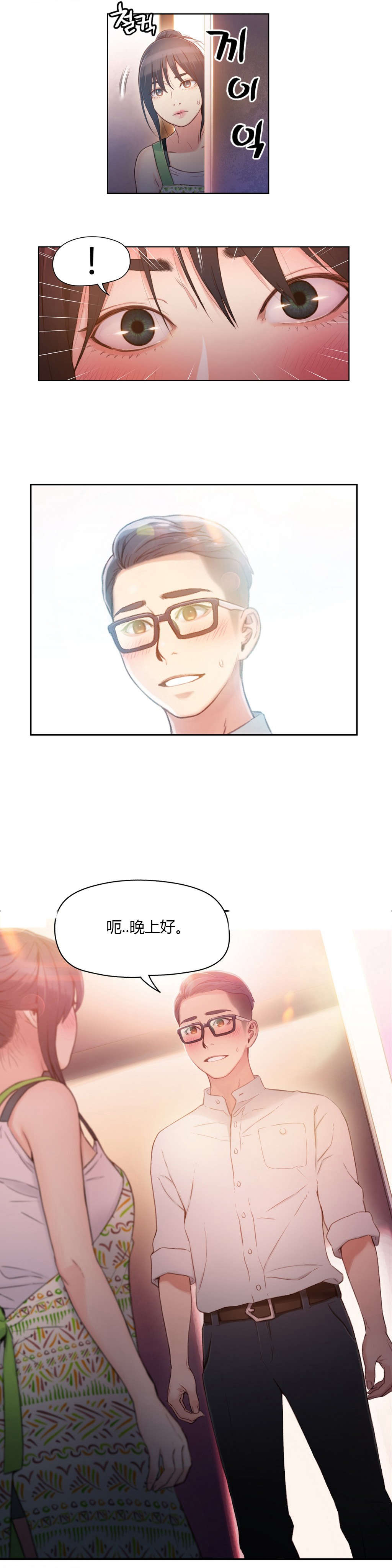 第30章：一起11