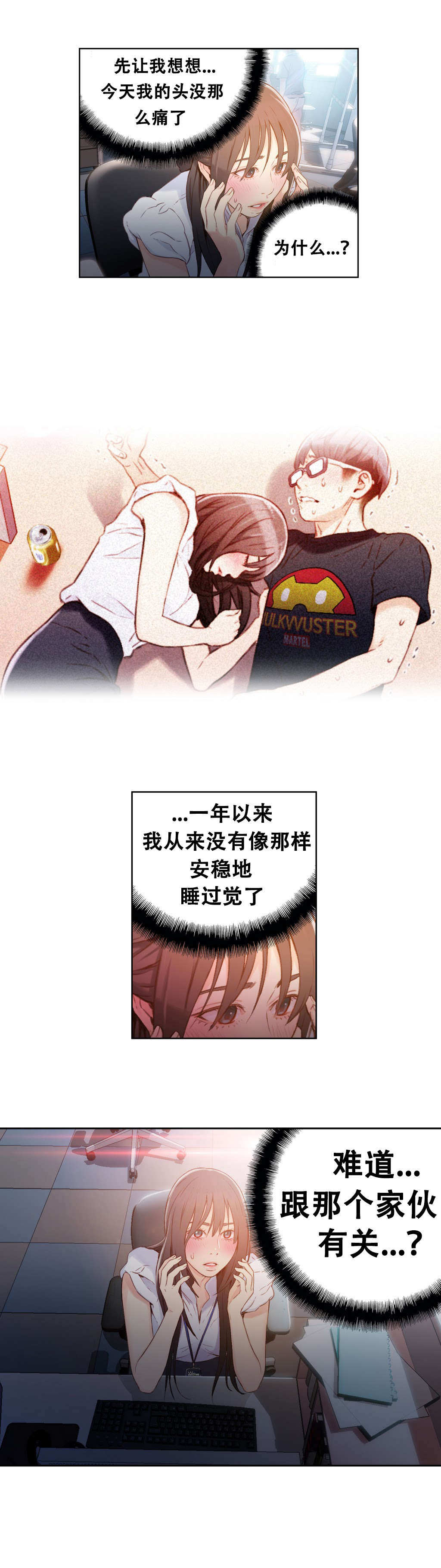 第19章：机会14