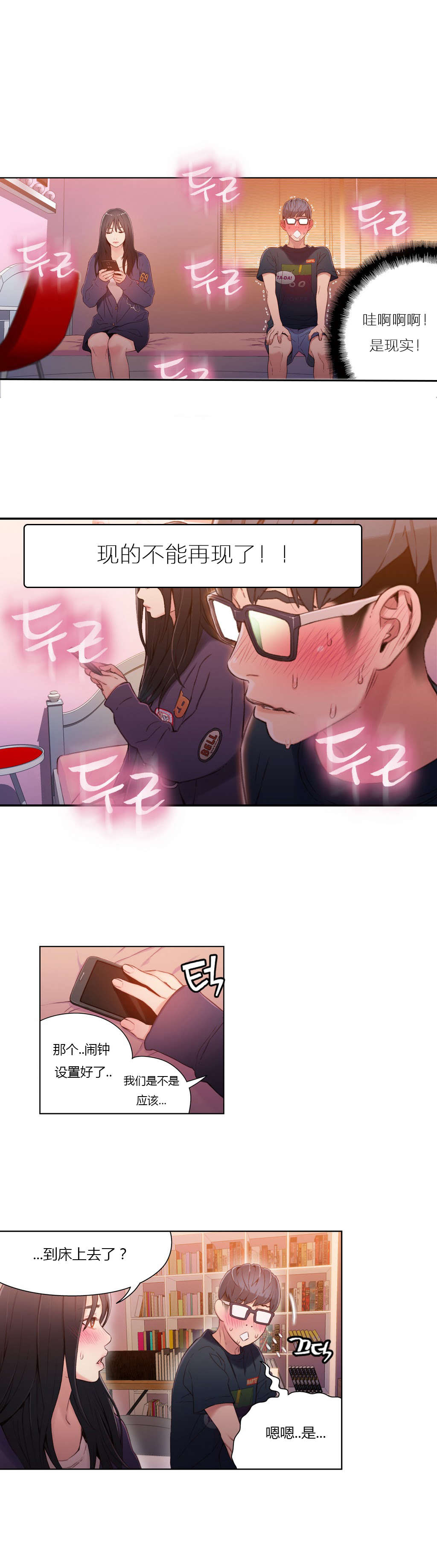 第31章：被吸住了7