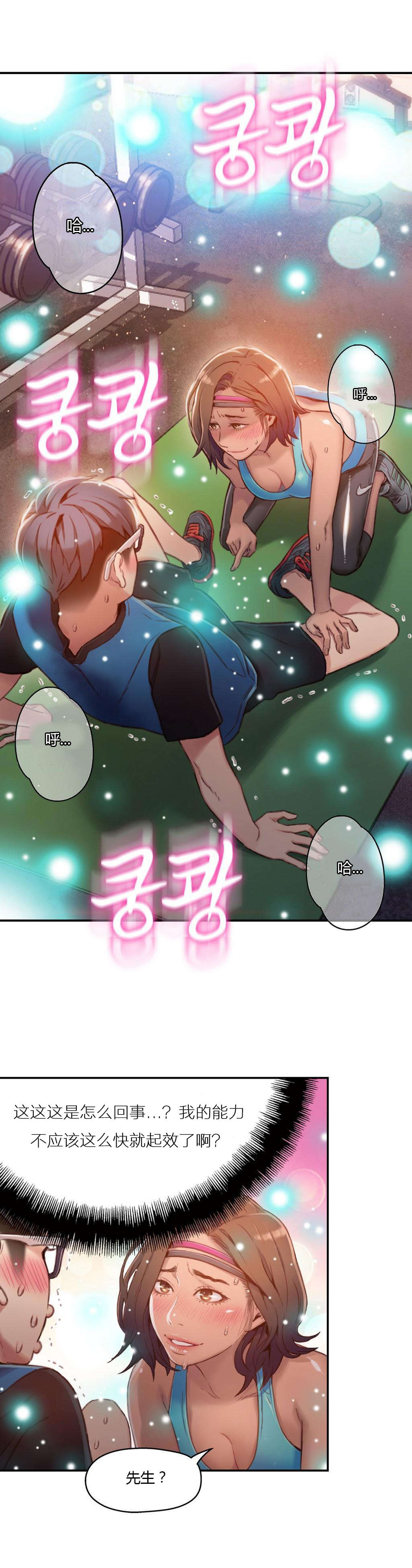 第37章：确实好多了1