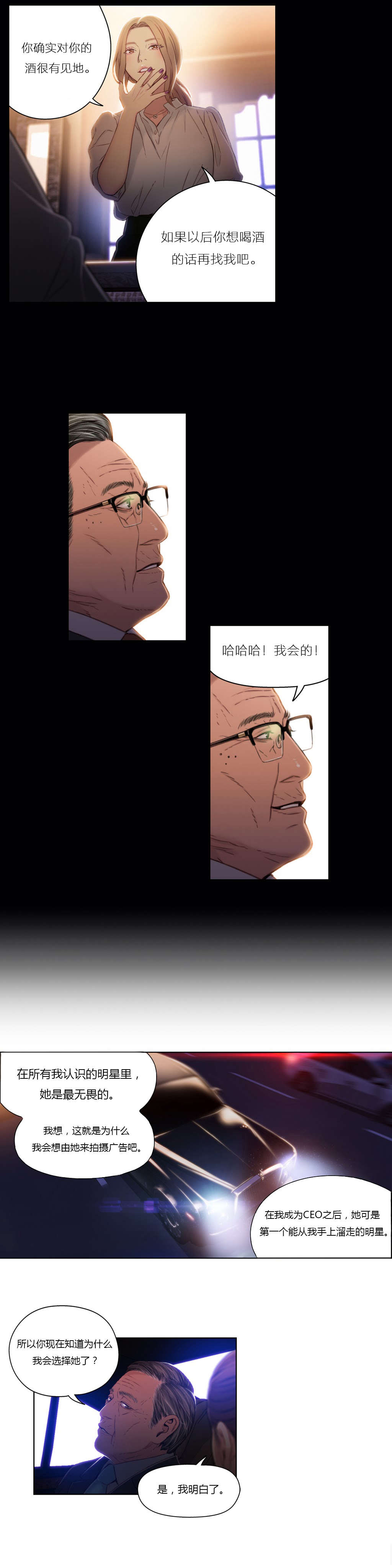 第43章：女王大人17