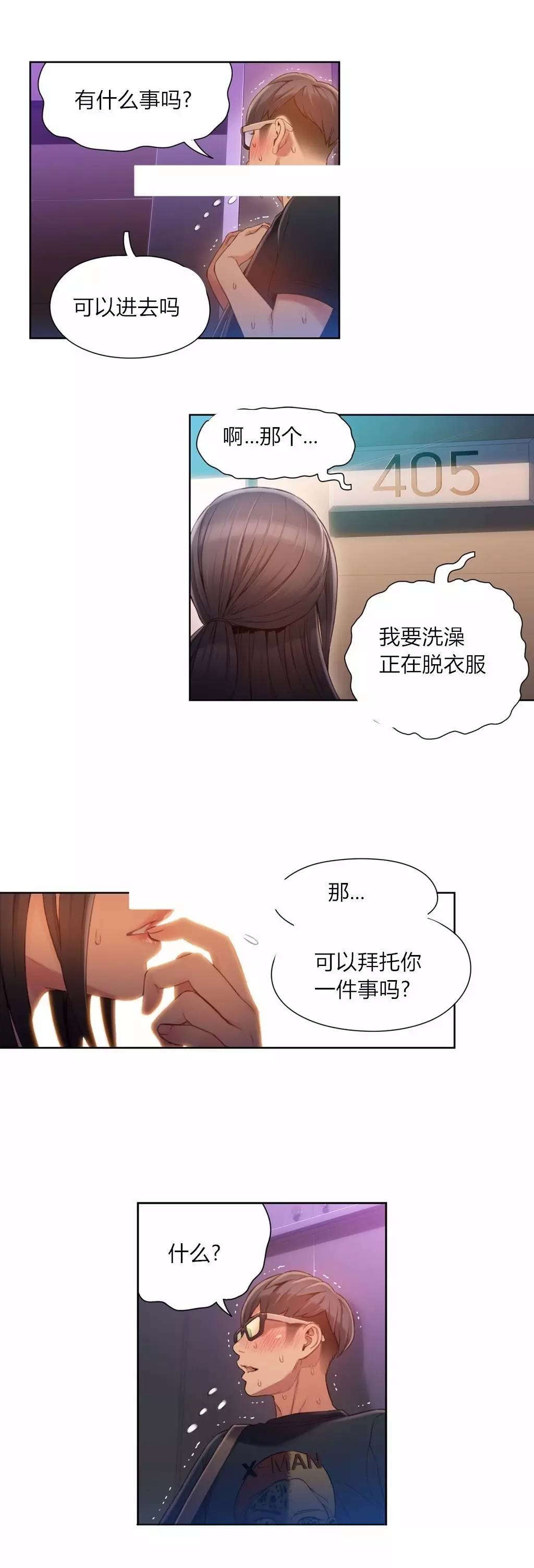 第56章：为什么没说11