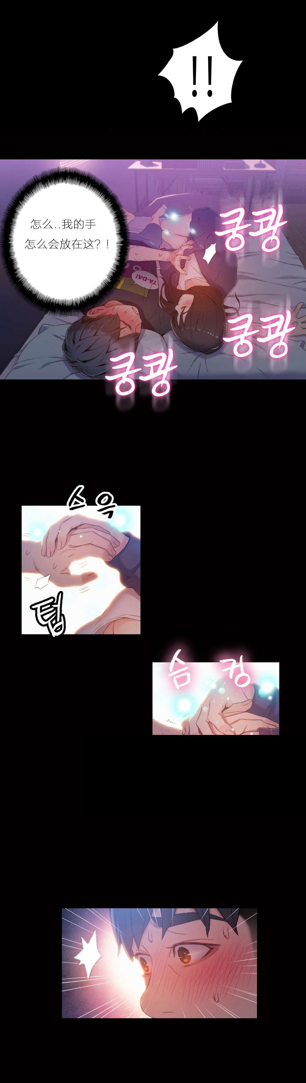 第31章：被吸住了14