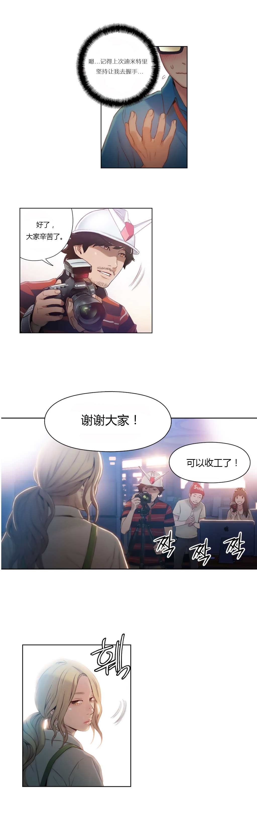 第42章：失败了？8