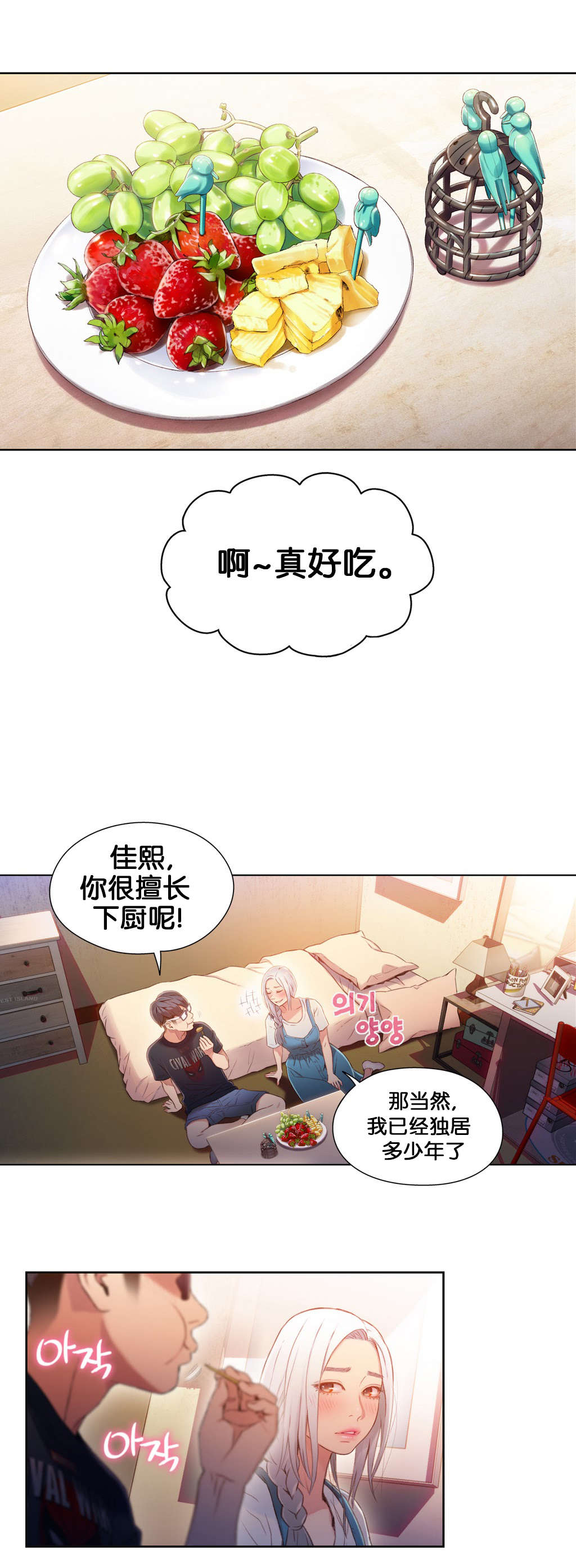 第48章：傻瓜7
