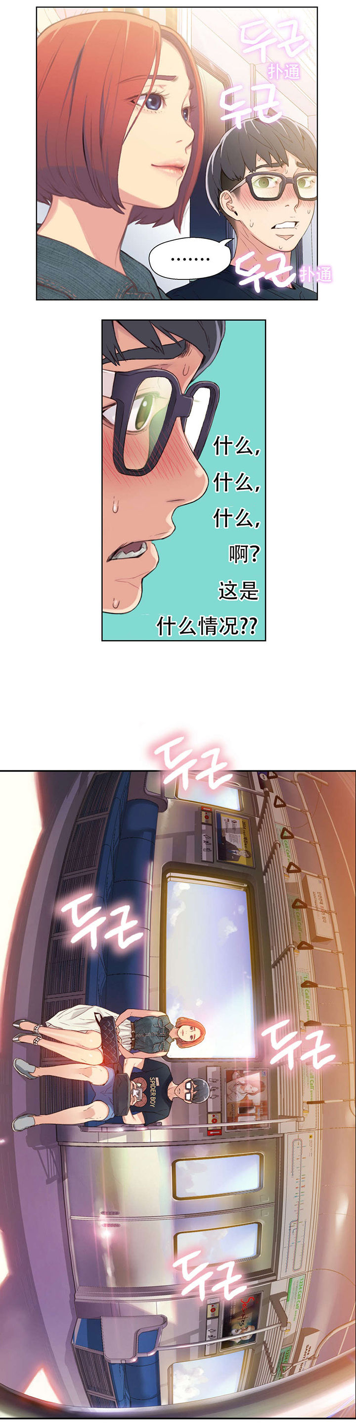 第3章：因祸得福14