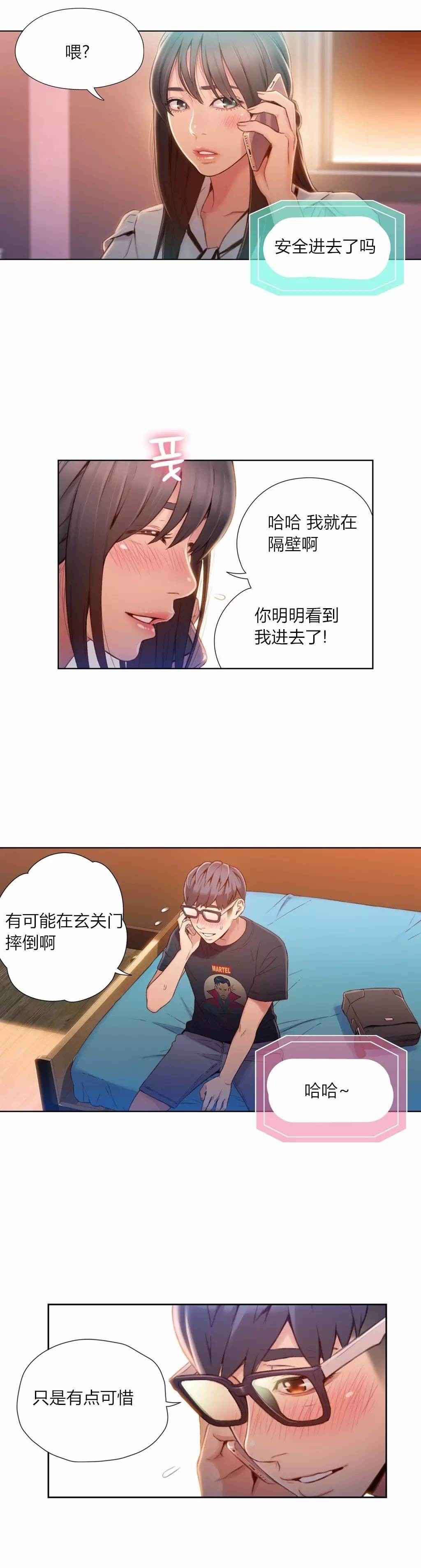 第64章：必须找到方法12