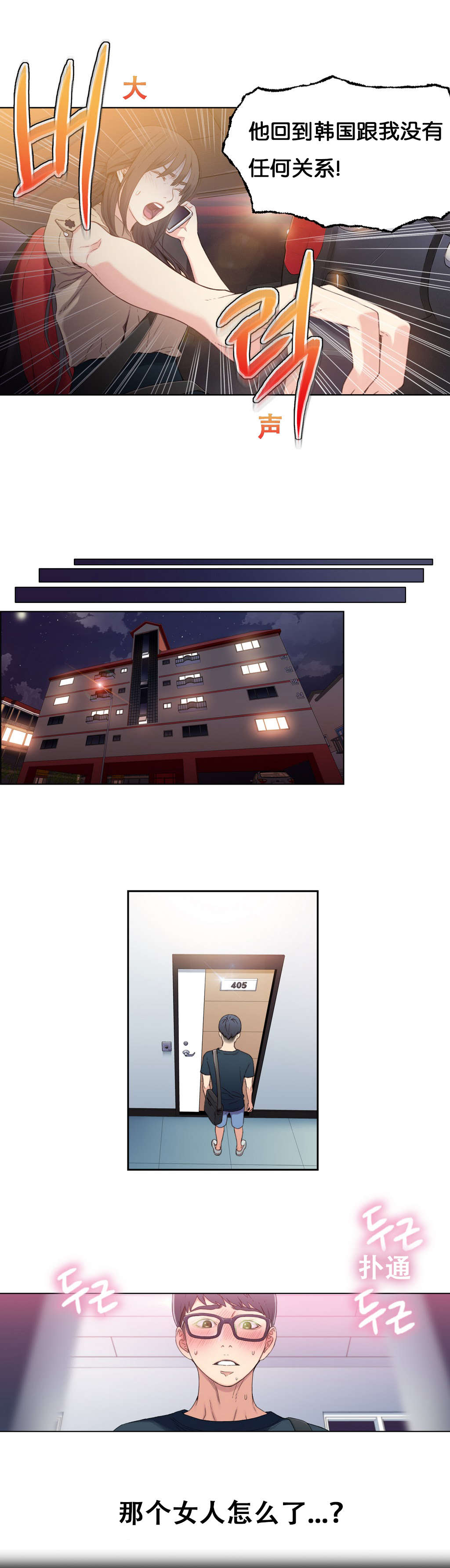 第4章：能力初现9