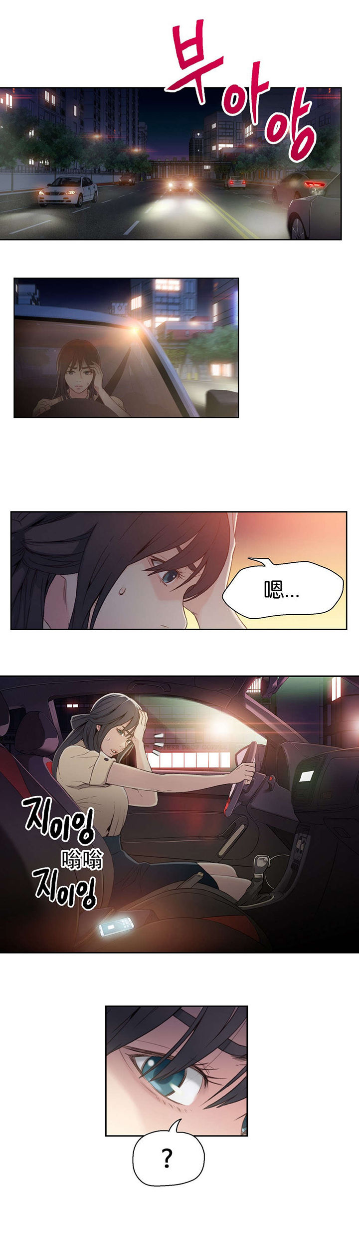 第3章：因祸得福27