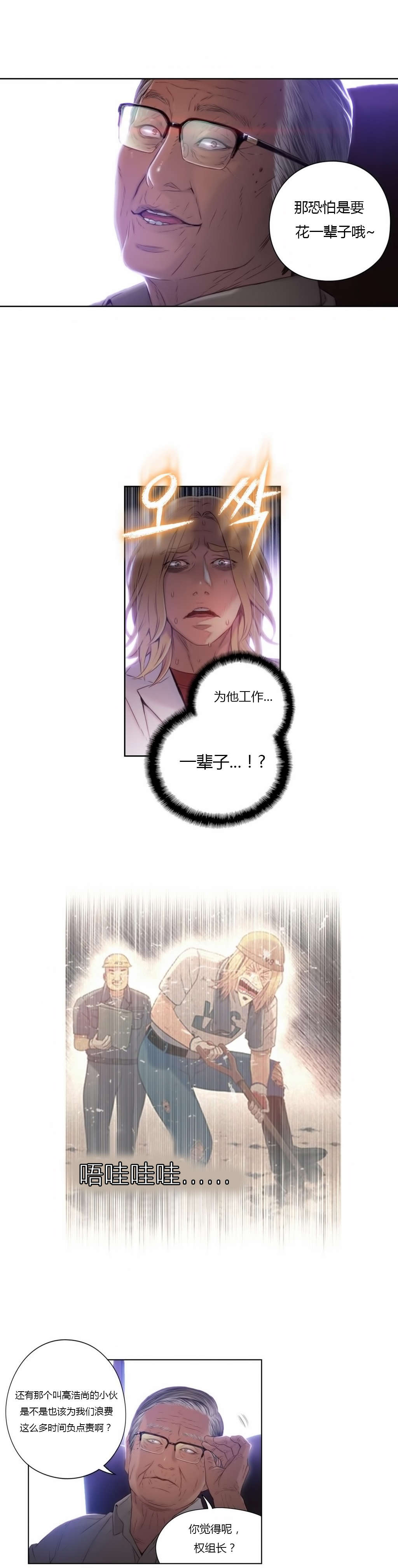 第40章：单独谈话2
