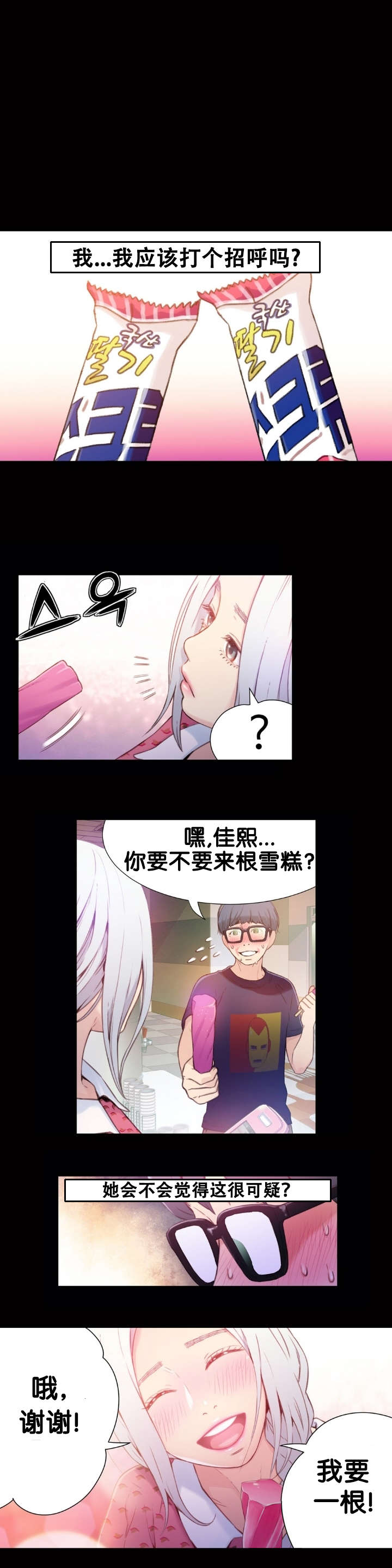 第12章：道歉7