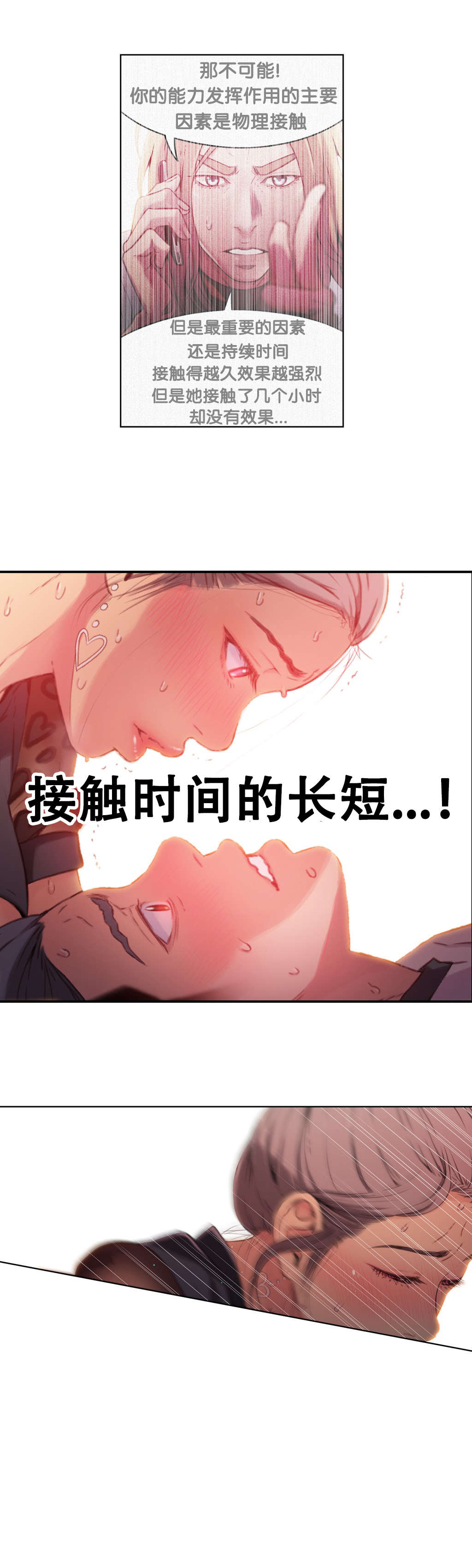 第20章：触发能力14