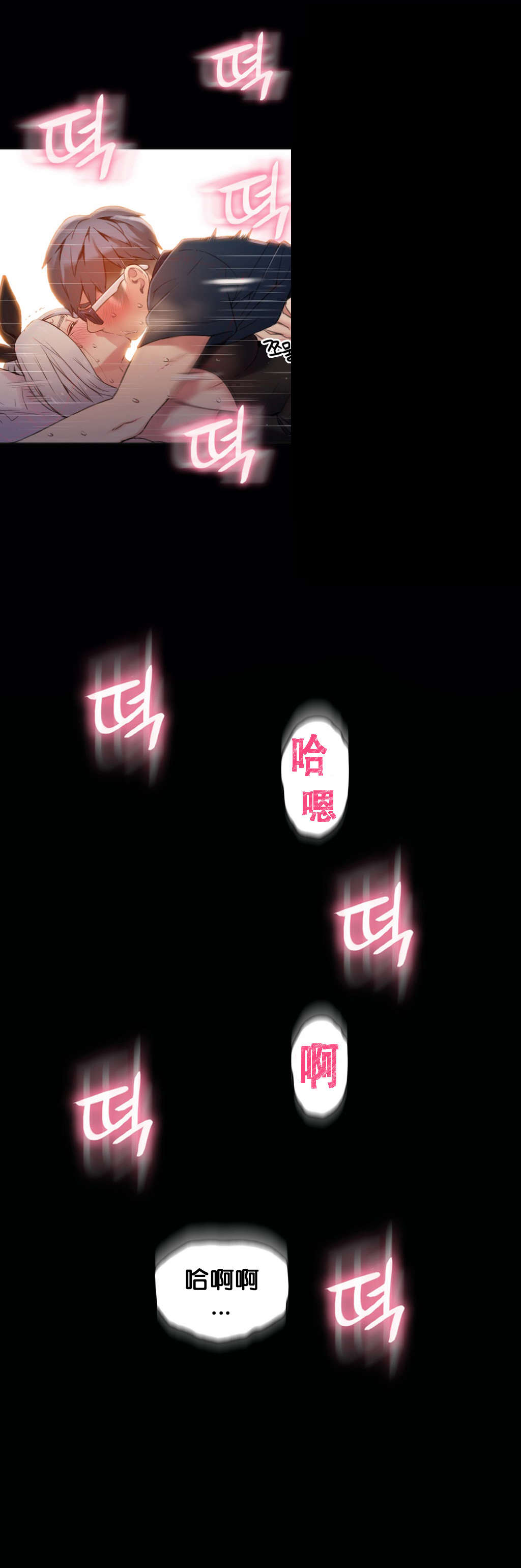 第49章：有危险5