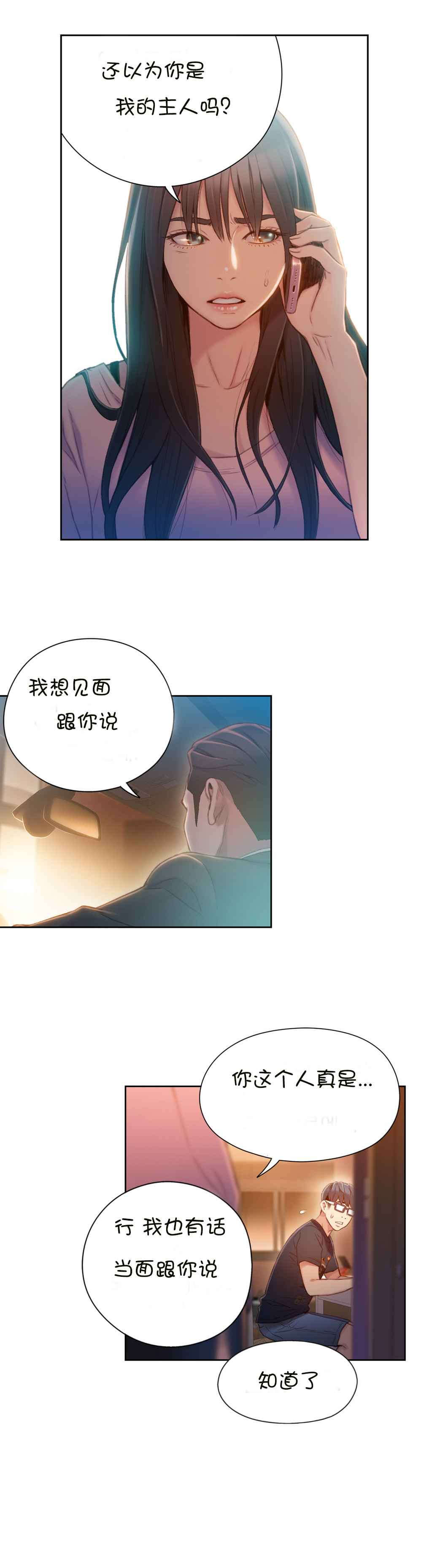 第66章：危机5