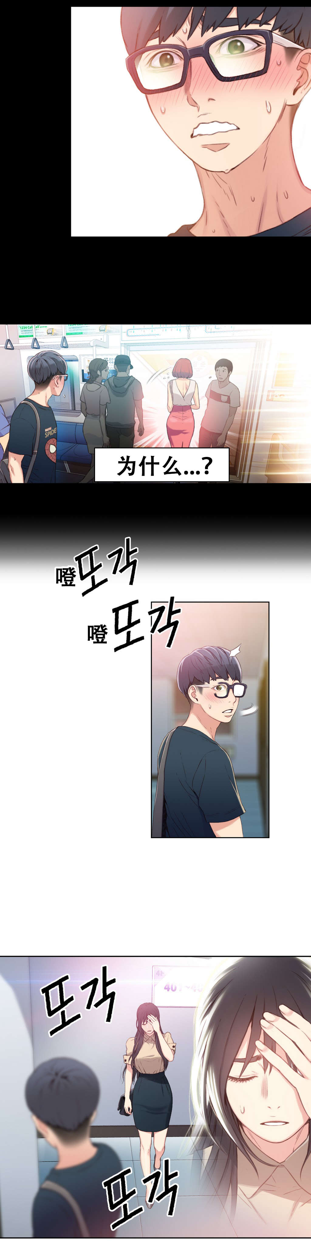 第4章：能力初现11