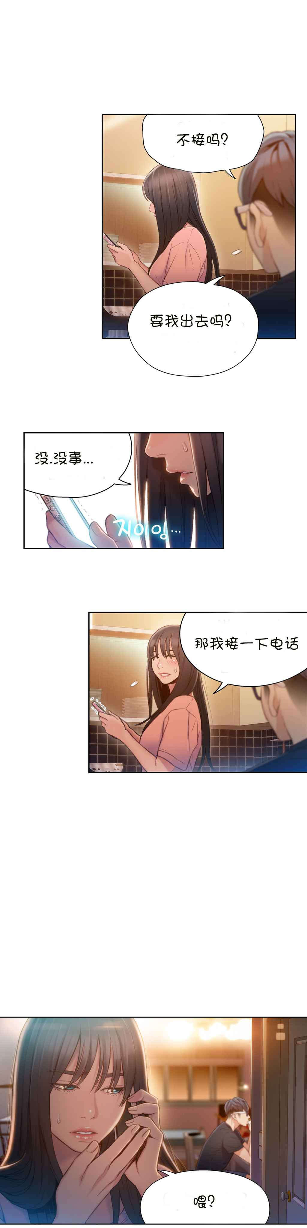 第66章：危机3