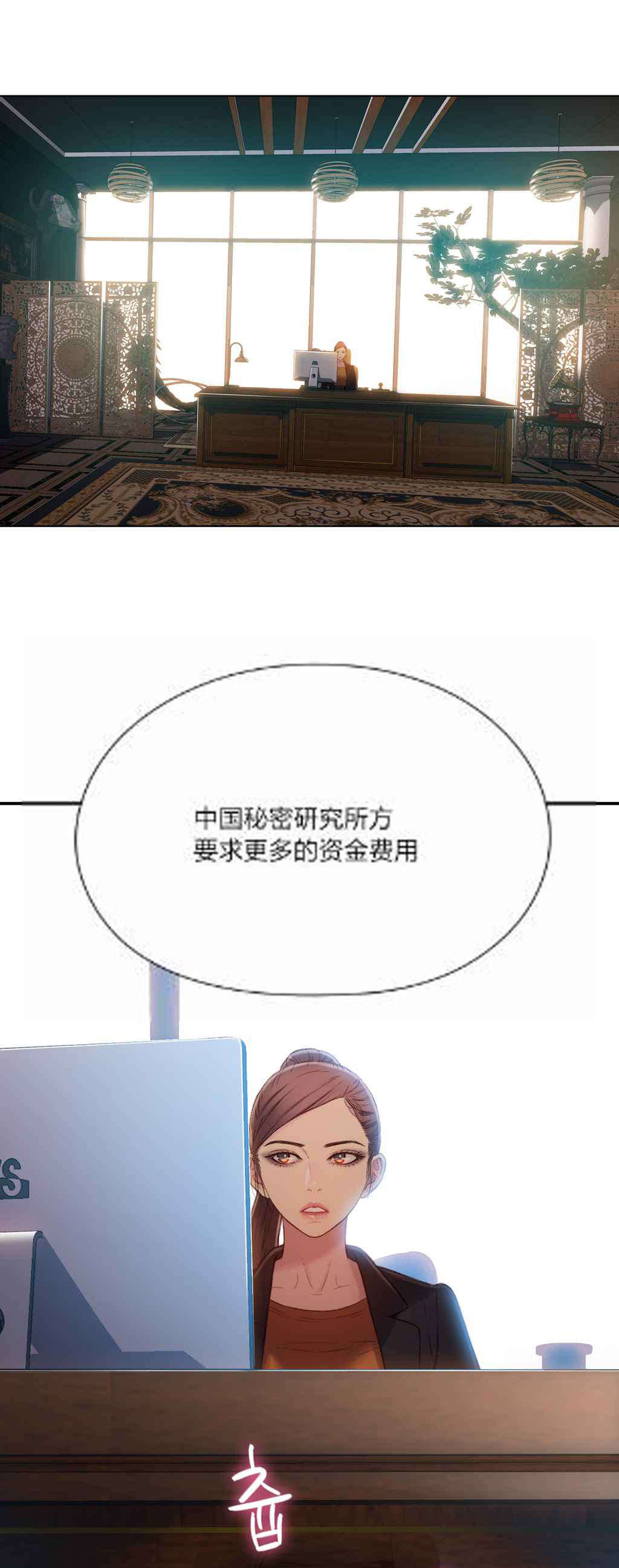 第53章：副会长的提议4