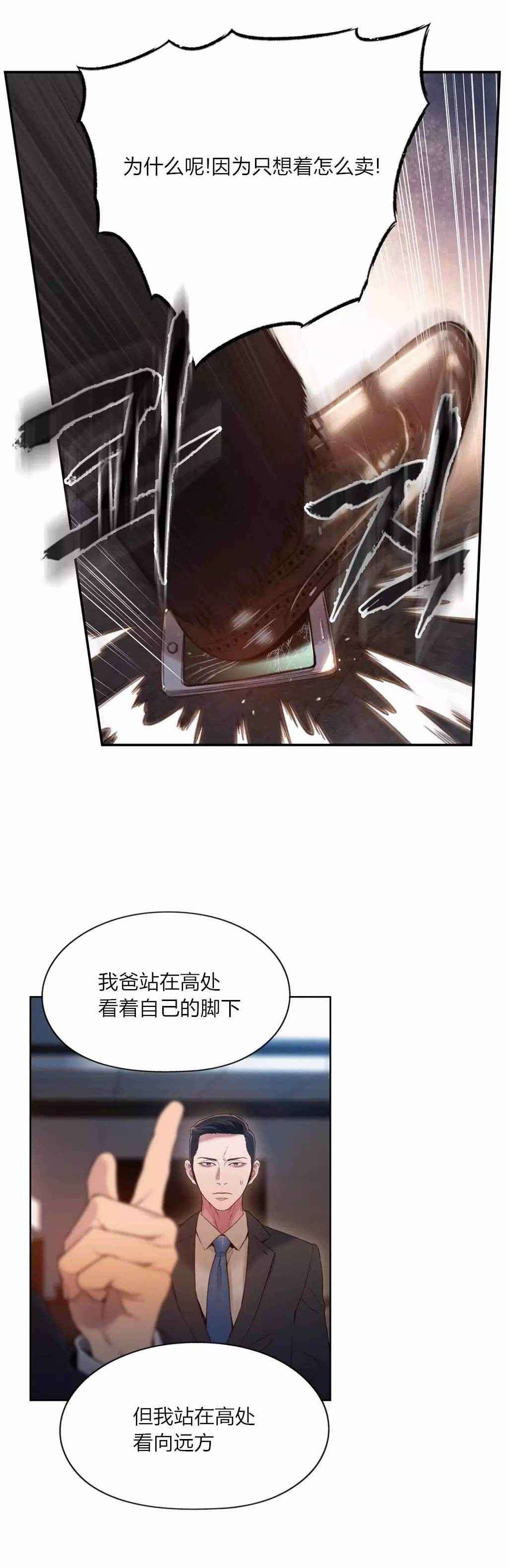 第53章：副会长的提议10