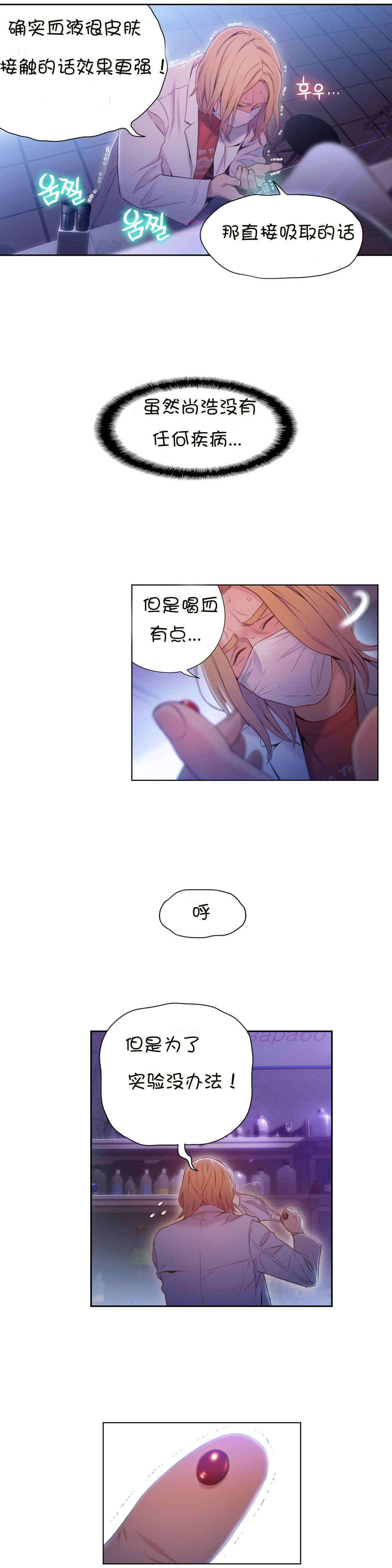 第63章：慢慢互相了解11