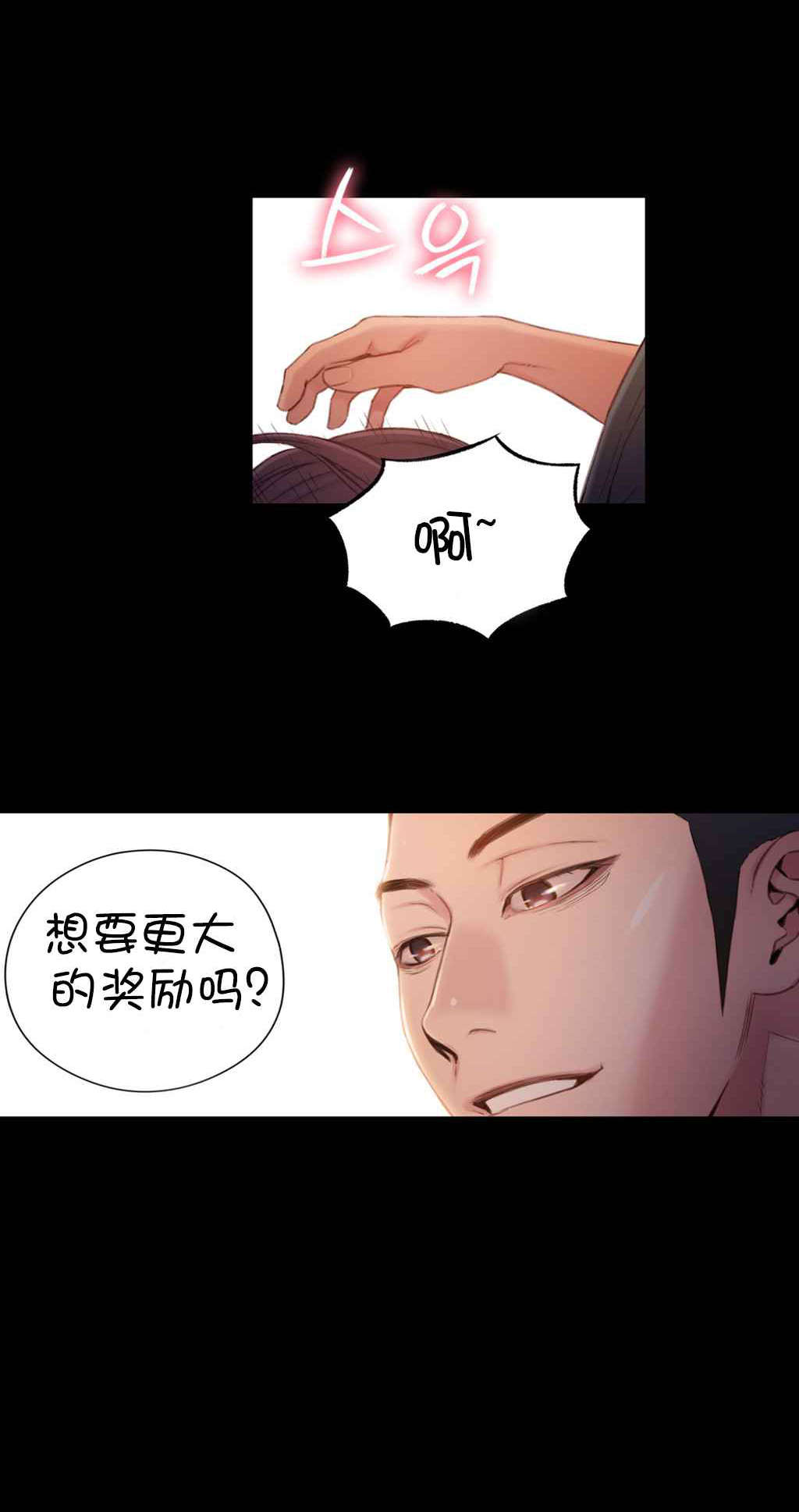 第54章：往事12