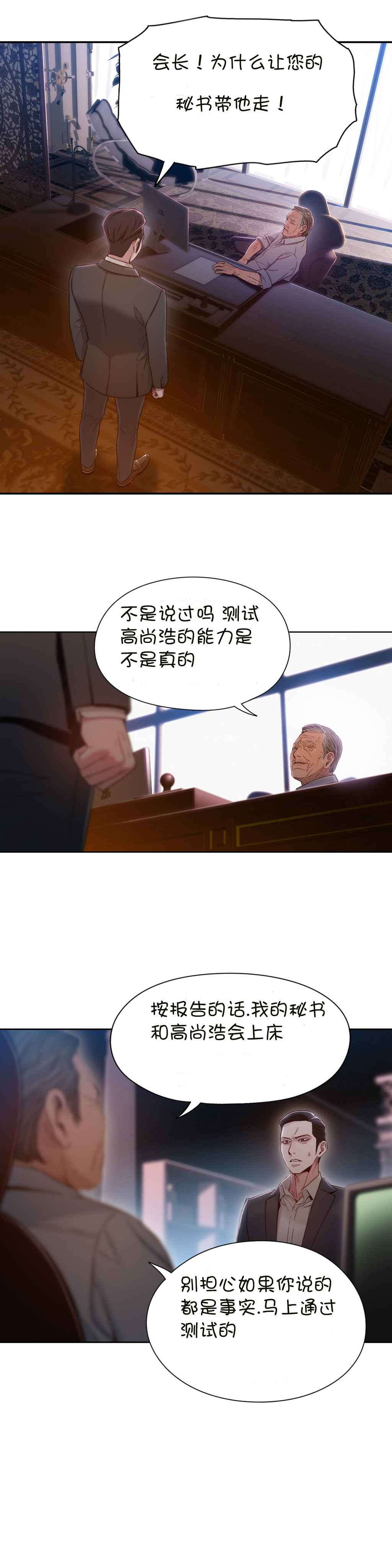 第67章：给我好好证明6