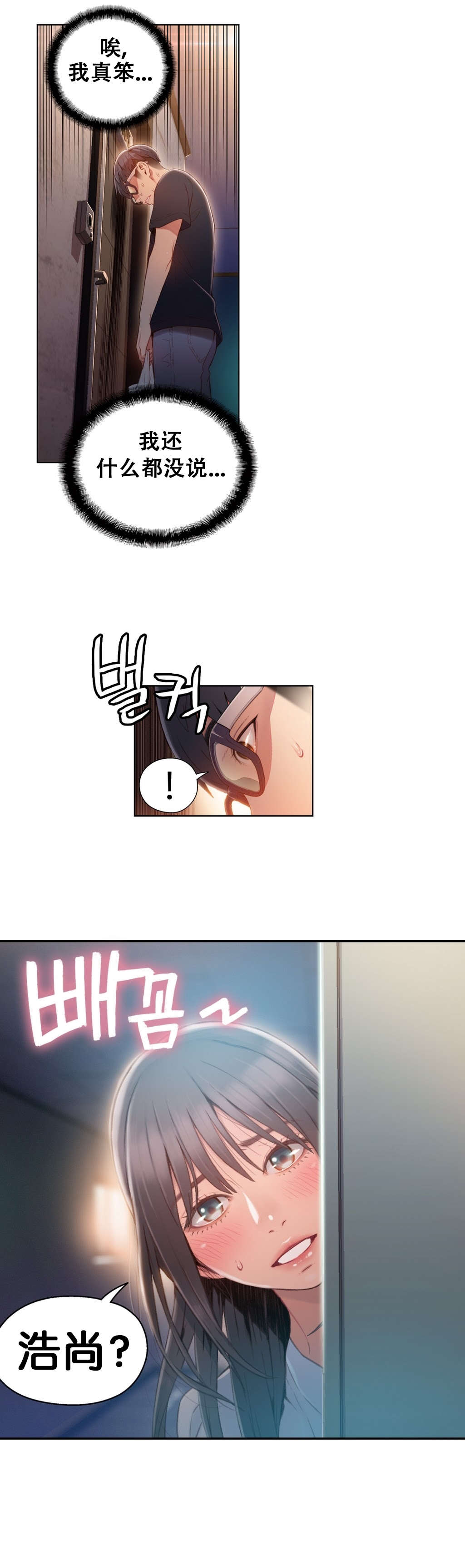 第50章：再次邀请14