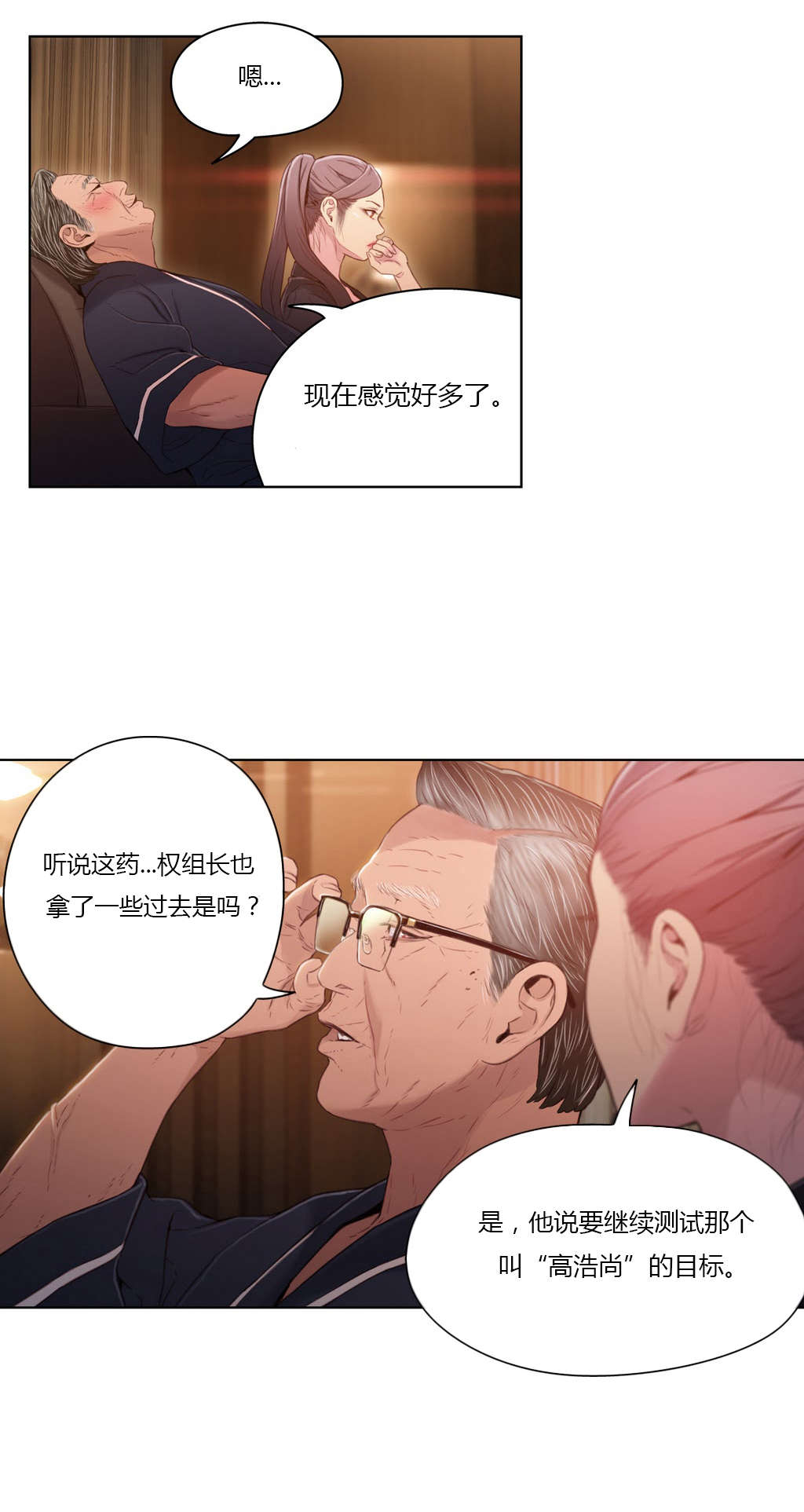 第33章：计划开始8